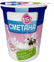 Сметана Волжаночка 15% БЗМЖ 315г
