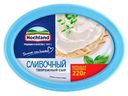 Сыр творожный Hochland сливочный 60%, 220г