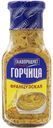 Горчица Главпродукт Французская 175 г