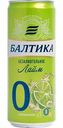 Пивной напиток Балтика Лайм безалкогольный №0, 0,33 л