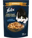 Влажный корм для кошек Felix Мясные ломтики с курицей в соусе, 75г