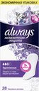 Прокладки ALWAYS® ежедневные удлиненные 28шт. 