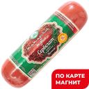 Колбаса СервелатТатарское трио Халяль п/к(в) мяс/пр(ЧелМясо)