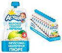Пюре Агуша Яблоко, творог, печенье с 6 мес 90 гр (10 шт)