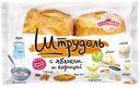 Слоёное изделие  штрудель с яблоком, Аладушкин, 100 г