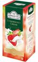 Чай Ahmad Tea Strawberry Cream черный клубника-сливки 25х1.5г