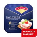 КЛИНСКИЙ Колбаса Молочная вар нар 190г мясн/пр МГА:6