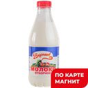 Молоко ВКУСНЯЕВ Отборное, 3,4-4,5%, 930г