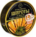 Шпроты Вкусные Консервы в масле, 240г
