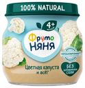 Пюре детское ФрутоНяня 80г цветная капуста