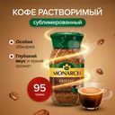 Кофе растворимый, МОНАРХ КРАФТИНГ, 95 г