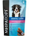 Лакомства для собак жевательные Мираторг Dental Care для крупных пород Говядина, 170 г