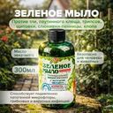 Биоинсектицид универсальный "Зелёное мыло", ОРТОН, 300 мл