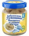Фрикадельки из говядины в бульоне Бабушкино Лукошко с 8 месяцев, 100г