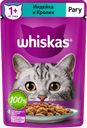 Корм для кошек WHISKAS® рагу индейка-кролик, 75г