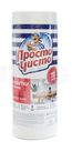 Салфетки в рулоне для сухой и влажной уборки ПРОСТО ЧИСТО, 70 шт