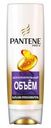 Бальзам-ополаскиватель «Дополнительный объем» Pantene, 360 мл