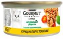 Влажный корм Gourmet Натуральные рецепты для кошек с курицей на пару и томатами, 85 г