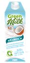 Растительный напиток Green Milk "Кокос", 750 г