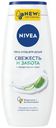Гель-уход Nivea для душа Свежесть и забота, 250мл