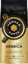 Кофе Черная карта молотый натуральный жареный, 250 г