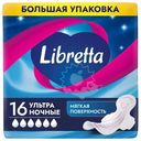 Прокладки Libretta Ультра Ночные с мягкой поверхностью ультратонкие, 16шт