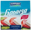 Сыр рассольный Киприно Брынза 40% БЗМЖ 200 г