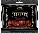 Чипсы мясные Пятнички сырокопченые Русские Колбасы 50г