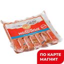 Сосиски Молочные катБ мини мяс/пр 0,42кг в/у (Вурнар МК):10