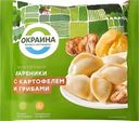 Вареники ОКРАИНА с картофелем и грибами, 500г