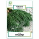 Укроп Поиск Аллигатор 2г