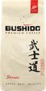 Кофе зерновой BUSHIDO Sensei, 227г