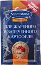 Приправа для жареного и запечённого картофеля, Santa Maria, 13 г