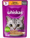 Влажный корм для кошек Whiskas курица-индейка паштет, 75г