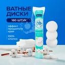 Ватные диски, Cotte, 180 шт., в ассортименте