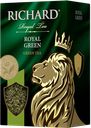 Чай зеленый RICHARD ROYAL GREEN, Ричард роял грин,китайский байховый, 90г