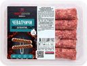 Чевапчичи из говядины МЯСОДЕЛОВ Балканские, 300г