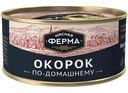 Окорок Мясная ферма по-домашнему 325г