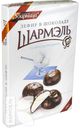 Зефир ШАРМЭЛЬ Кофейный, со вкусом пломбира в шоколаде 250г