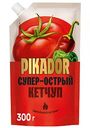 Кетчуп томатный Пикадор Супер-острый, 300г