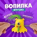 Игрушка "Вопилка", Play the Game, в ассортименте