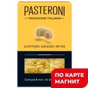 PASTERONI Макарон изд CHIFFERI GRANDI №130 400г(Экстра М):12
