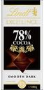 Шоколад горький Lindt Excellence 78 % какао, 100 г