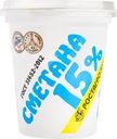 Сметана Ростагроэкспорт 15% БЗМЖ 320г