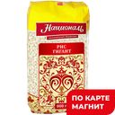 Рис НАЦИОНАЛЬ Гигант, 800г