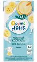 Коктейль молочный ФрутоНяня Банан с 12 мес. 2.1% БЗМЖ 0.2л