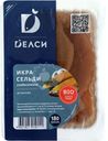 Икра сельди Dелси ястычная слабосоленая в масле 180г