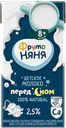 Молоко 2,5% с 8 месяцев Фрутоняня детское ОАО Милком т/п, 200 мл