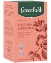 Чай травяной Greenfield Cascara & Rooibos, 20×1,8г