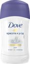 Дезодорант-антиперспирант стик женский DOVE Original Красота и уход, 40мл